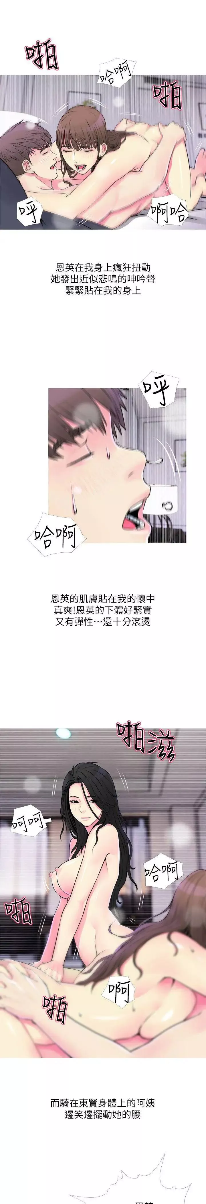 阿姨的秘密情事-第37话-享受支配快感的阿姨 - 图片 3