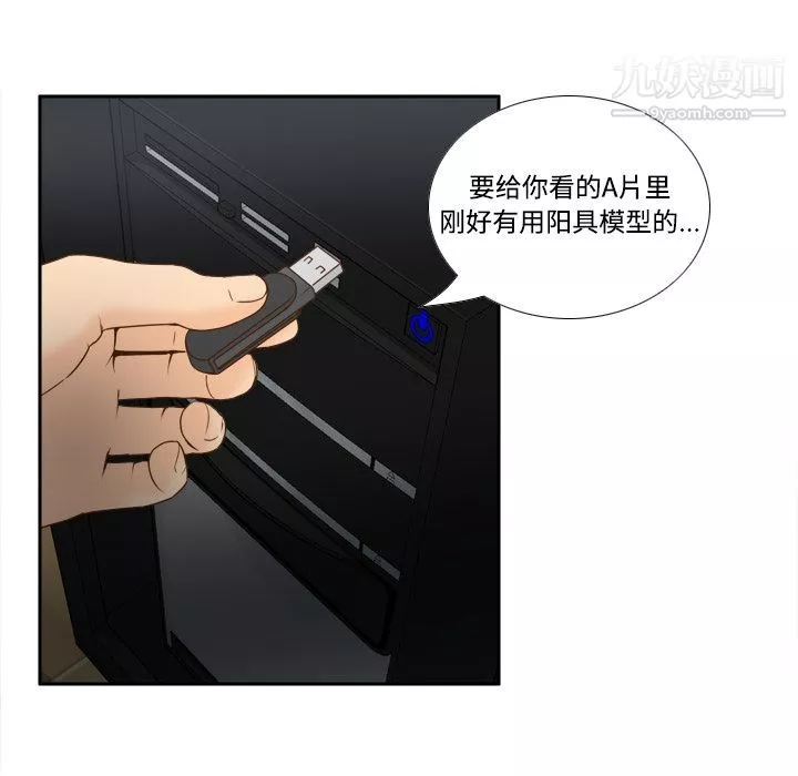 分身第32話