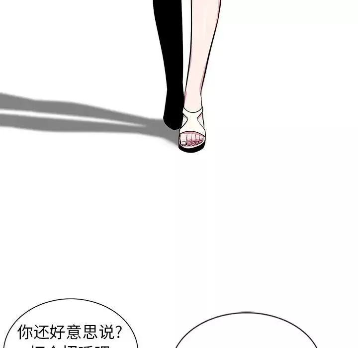 妻子的诱惑-第5话 - 图片 96
