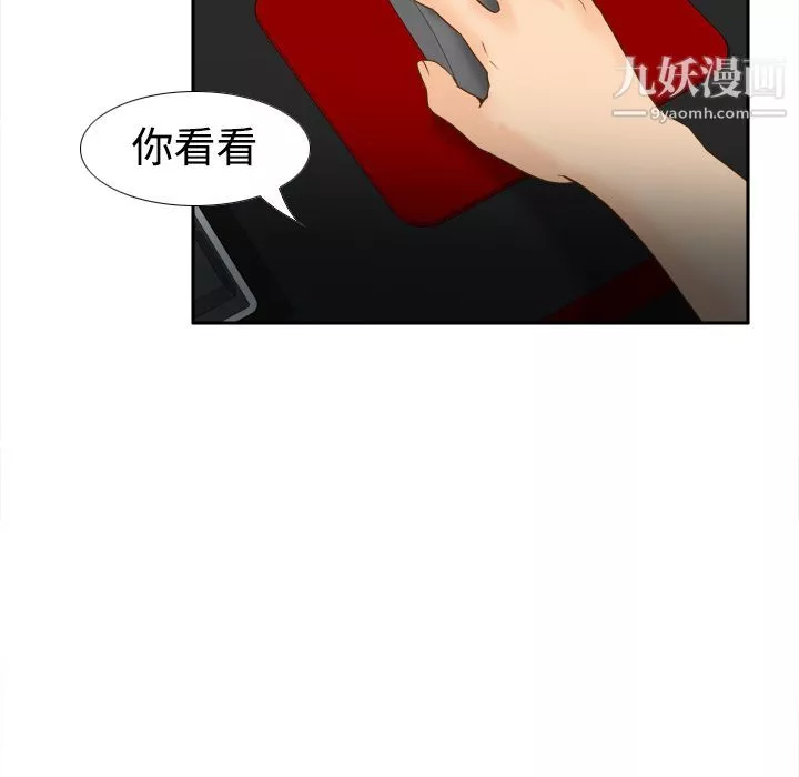分身第32話