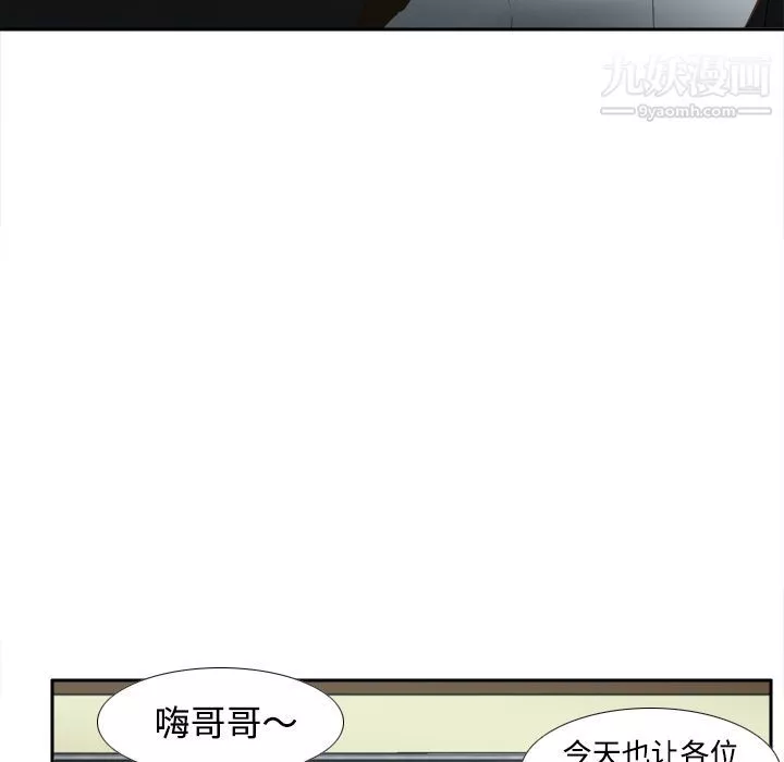 分身-第32话 - 图片 45