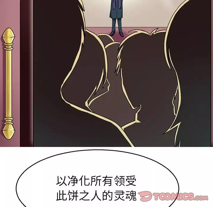 教义第12話
