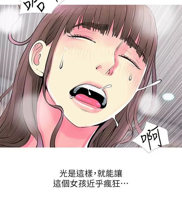 阿姨的秘密情事第37話-享受支配快感的阿姨