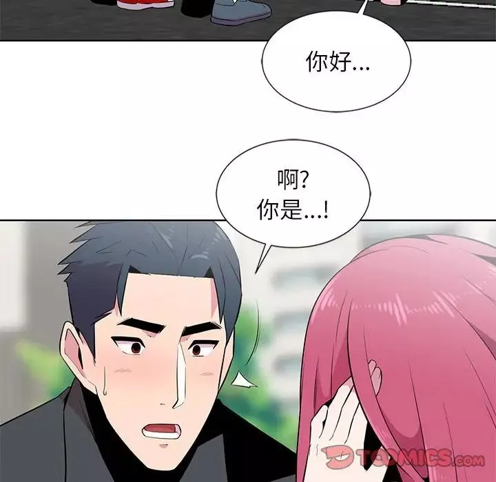妻子的诱惑-第5话 - 图片 98