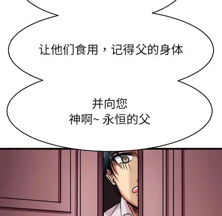 教义-第12话 - 图片 58