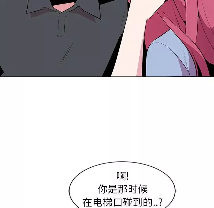 妻子的诱惑-第5话 - 图片 99