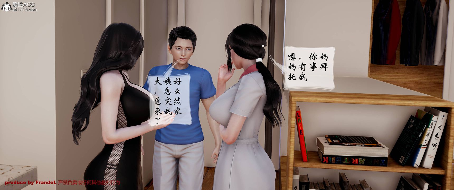 [3D]关于妈妈居然是丝袜足交技师这件事第04话