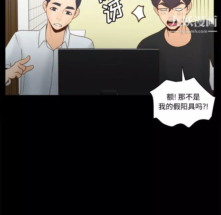 分身第32話