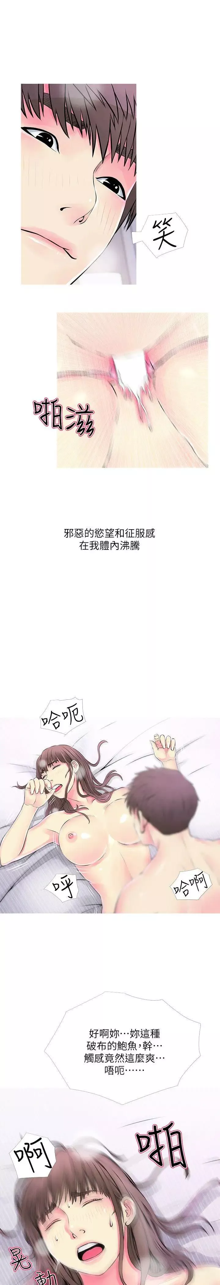 阿姨的秘密情事第37話-享受支配快感的阿姨