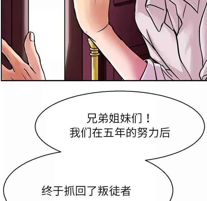 教义-第12话 - 图片 65