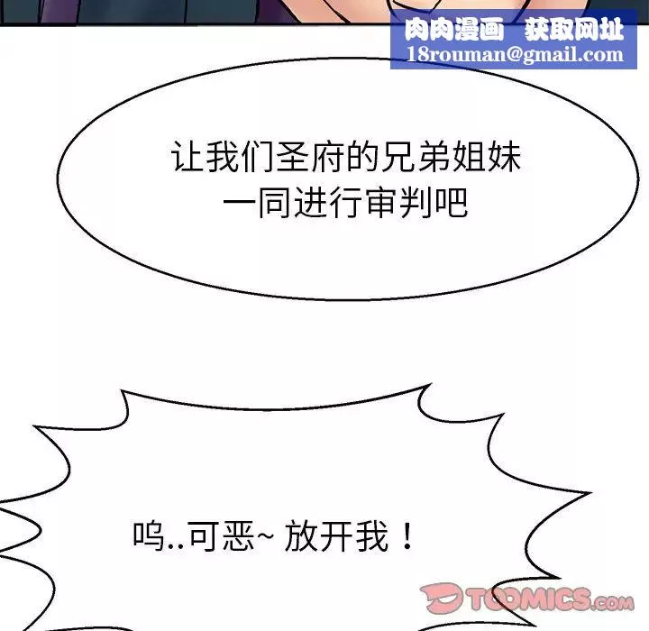 教义第12話