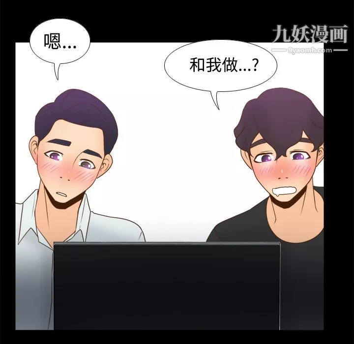 分身第32話