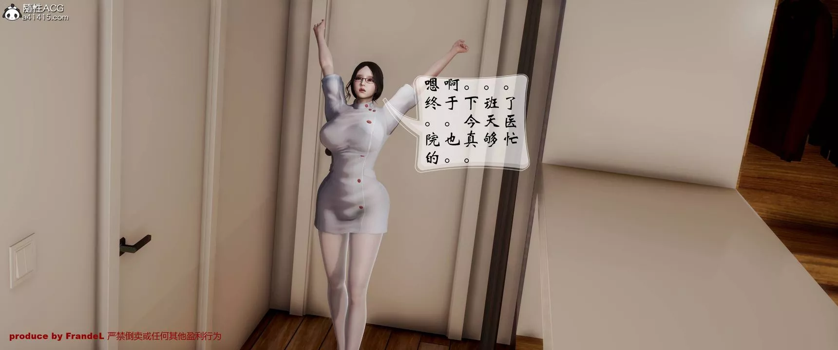 [3D]關於媽媽居然是絲襪足交技師這件事第04話