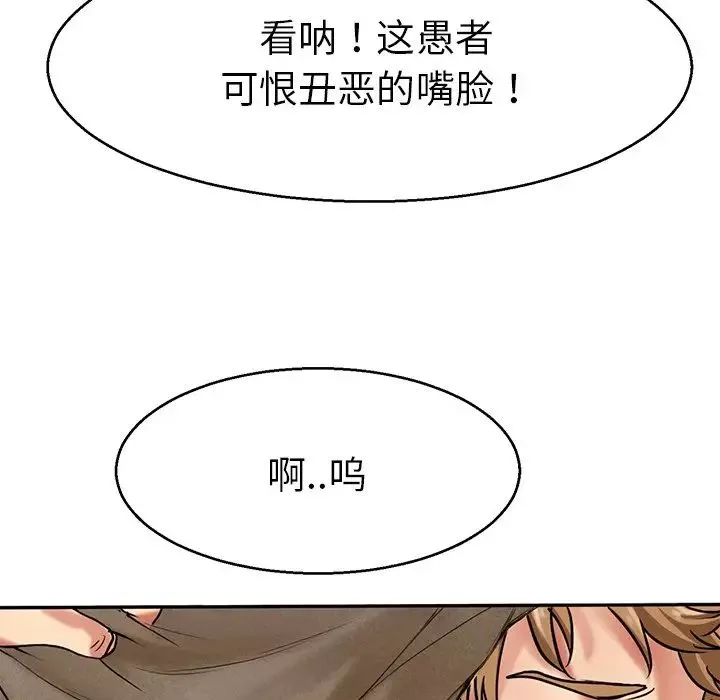 教义第12話