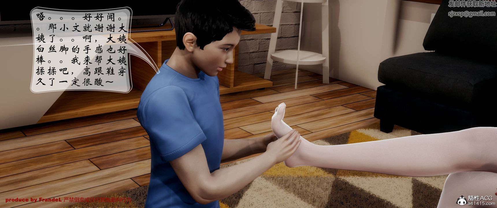 [3D]关于妈妈居然是丝袜足交技师这件事第04话