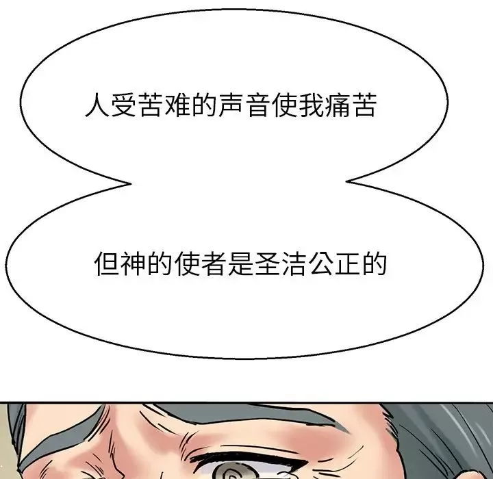 教义-第12话 - 图片 73