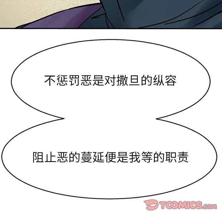 教义第12话