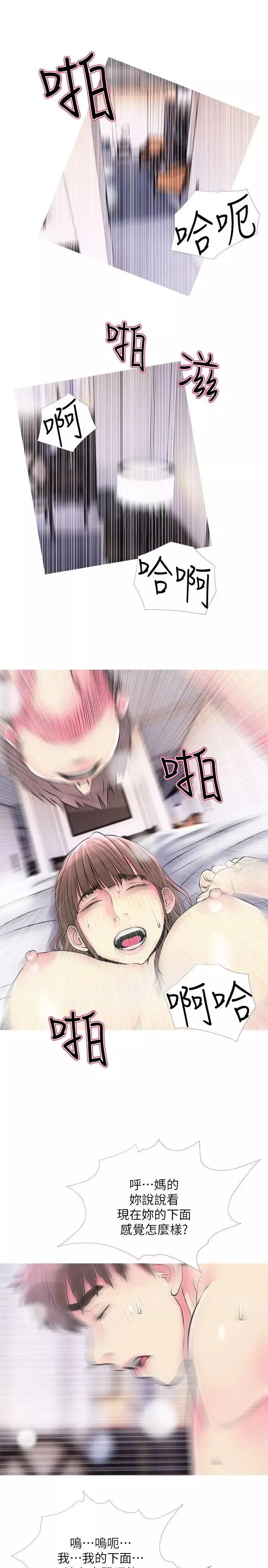 阿姨的秘密情事第37話-享受支配快感的阿姨