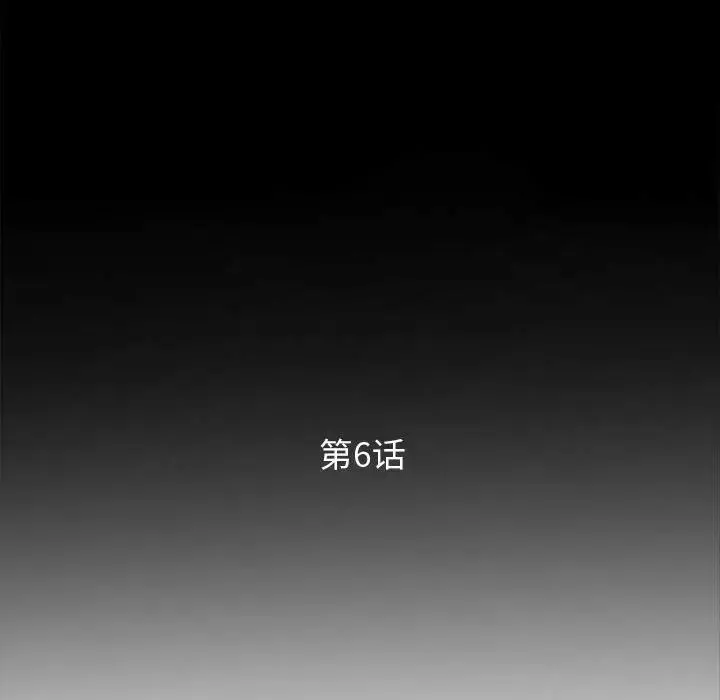 妻子的誘惑第6話
