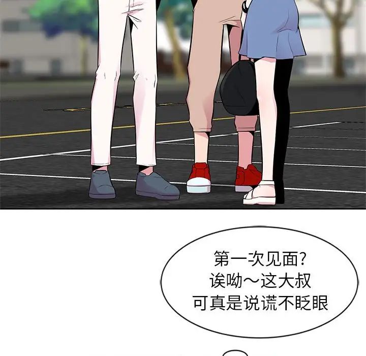 妻子的诱惑第6话