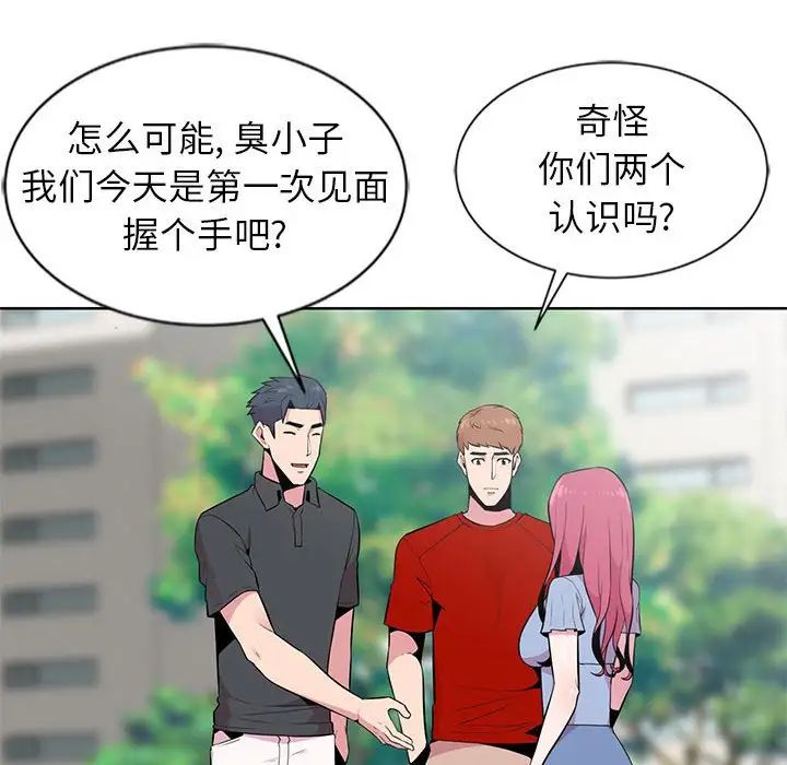 妻子的诱惑第6话