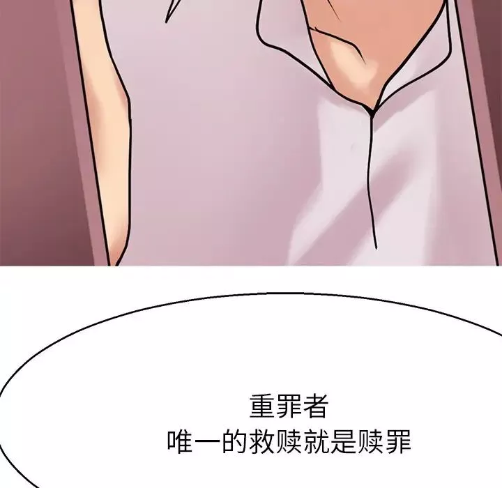 教义-第12话 - 图片 78