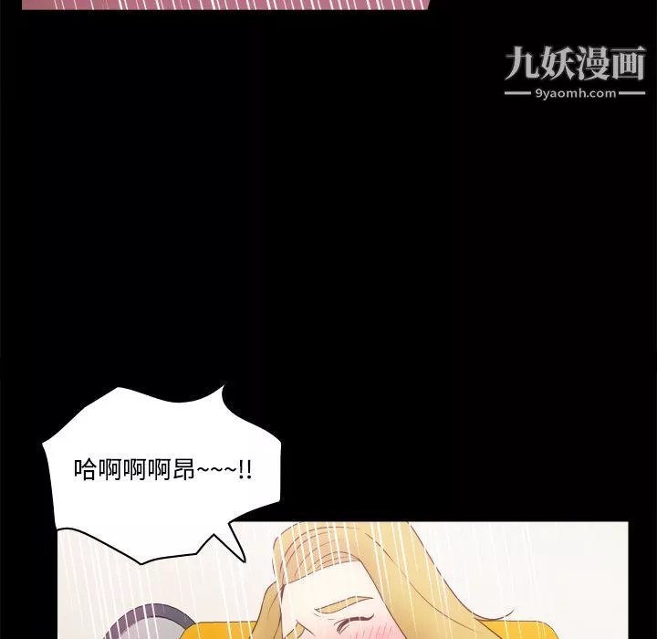 分身-第32话 - 图片 68