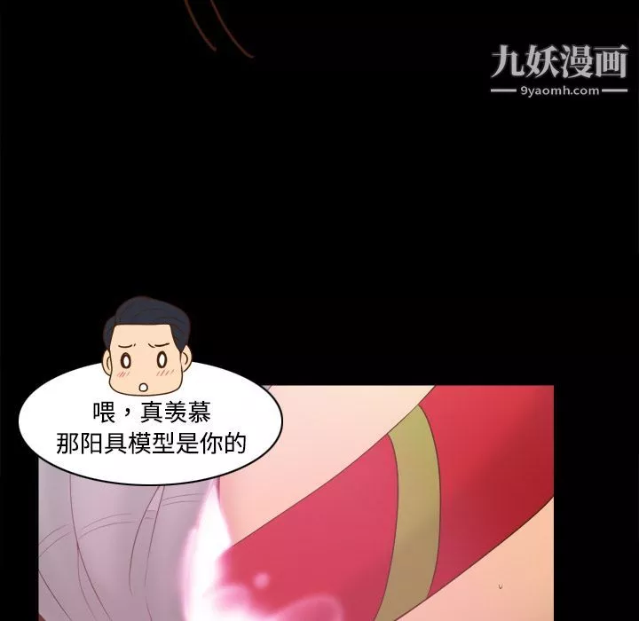 分身第32話
