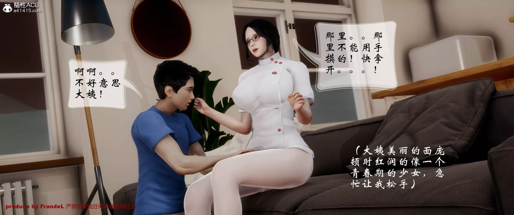 [3D]關於媽媽居然是絲襪足交技師這件事第04話