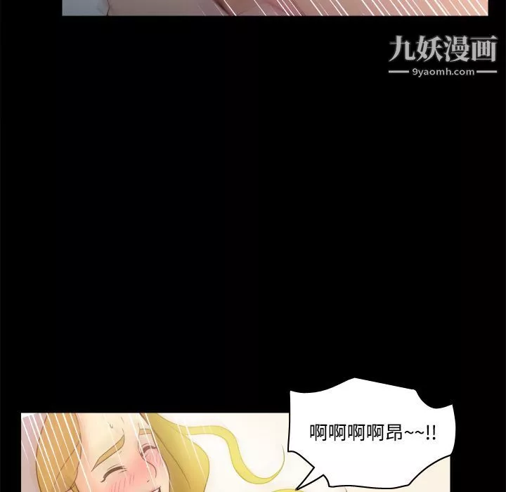 分身第32話