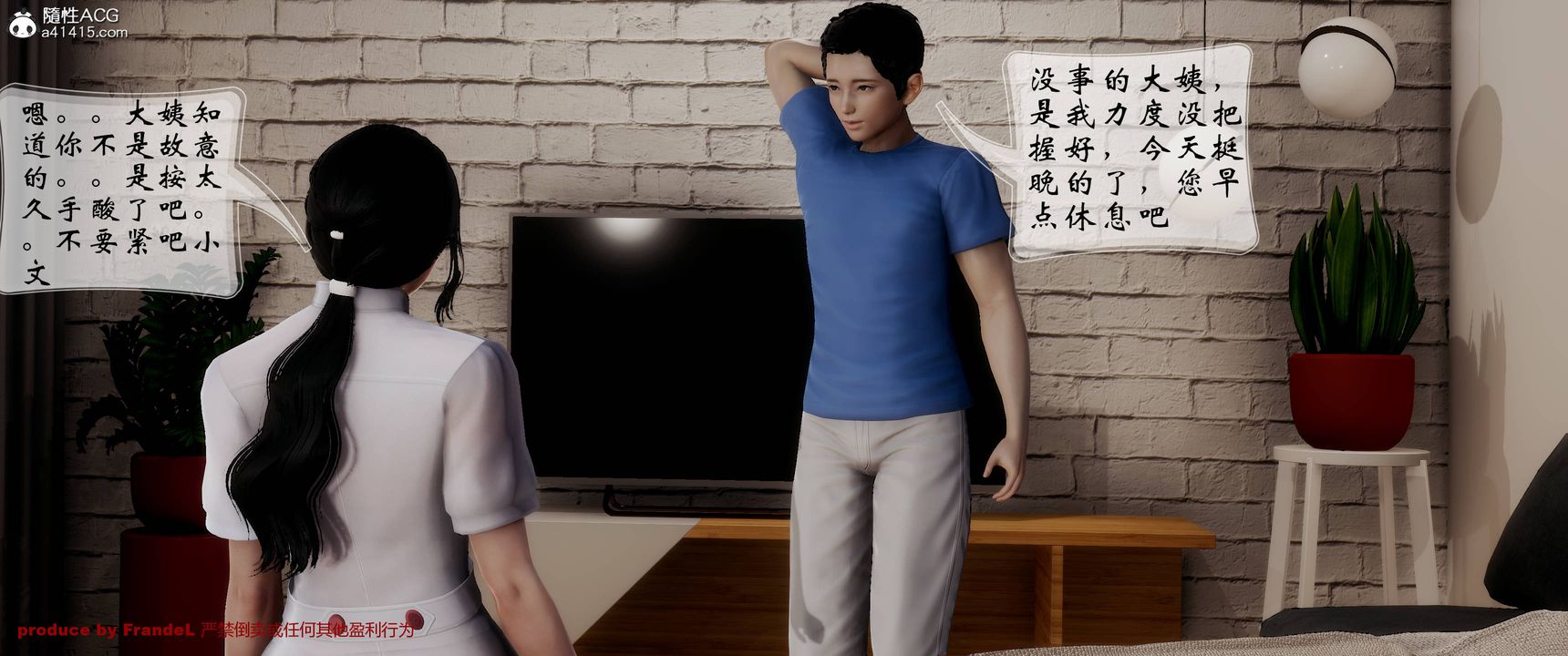 [3D]关于妈妈居然是丝袜足交技师这件事第04话