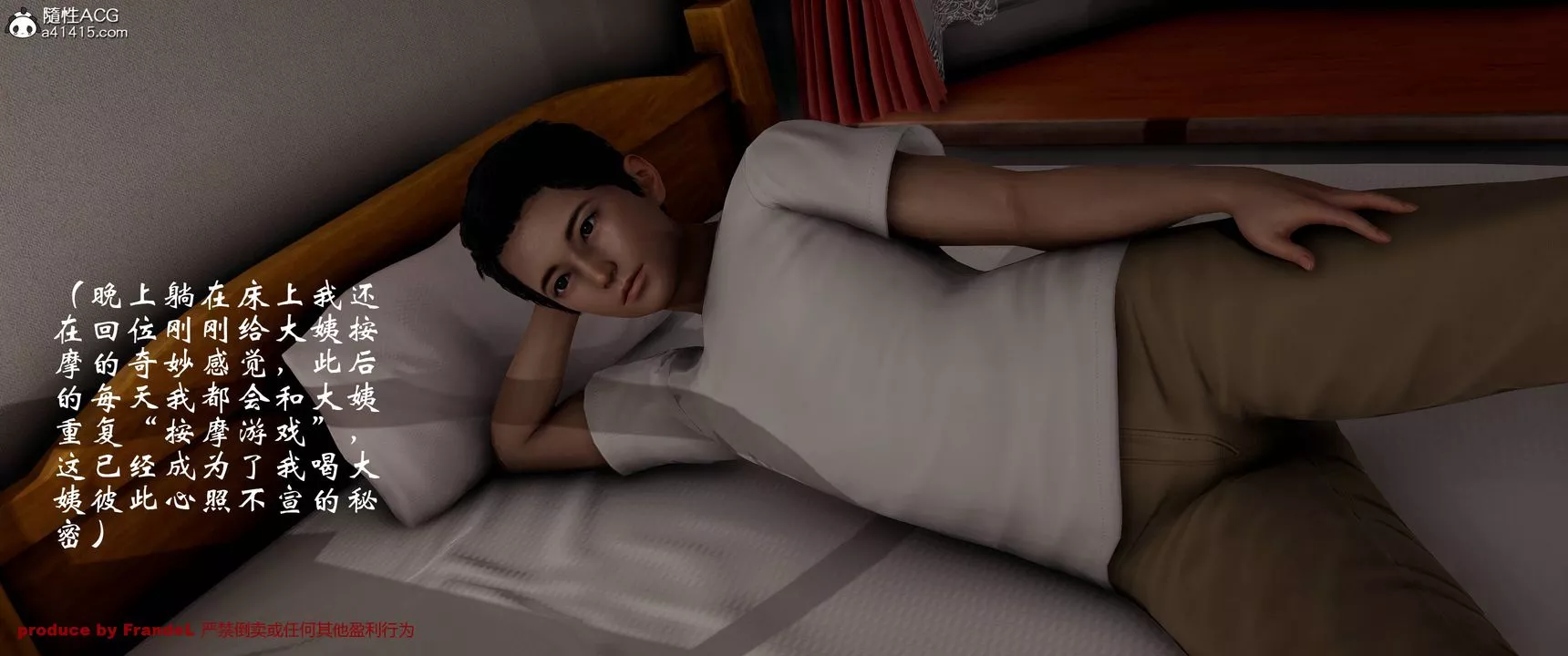 [3D]關於媽媽居然是絲襪足交技師這件事第04話