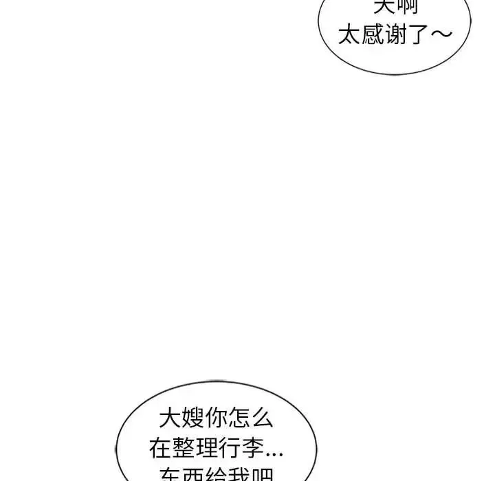 妻子的誘惑第6話