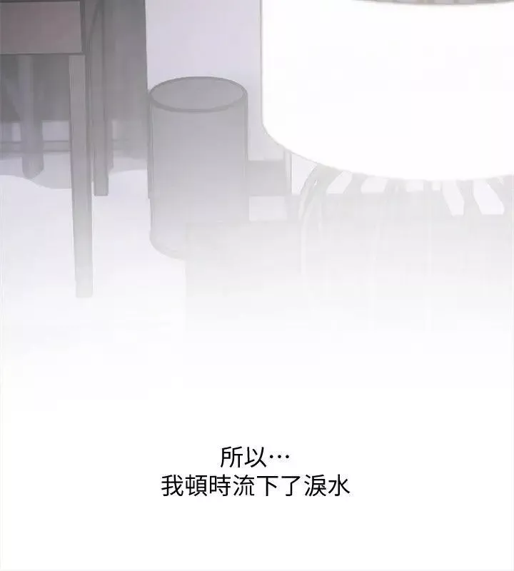 阿姨的秘密情事-第38话-混乱的俊赫 - 图片 6