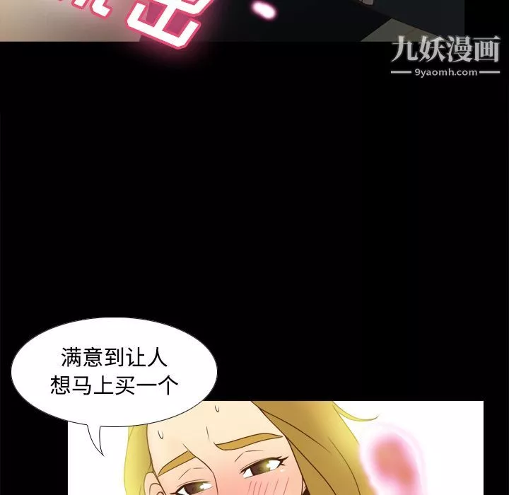 分身第32話