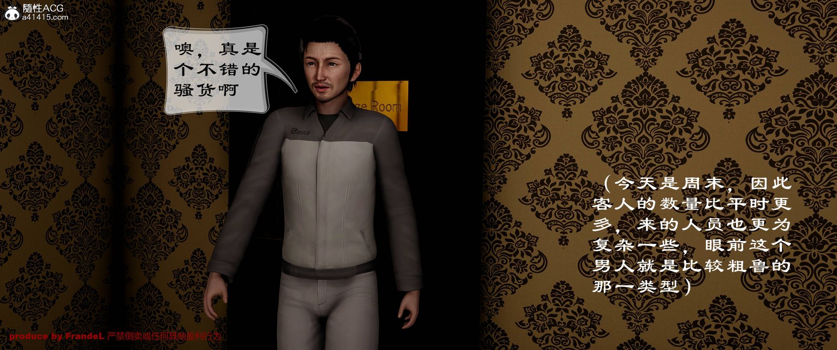 [3D]关于妈妈居然是丝袜足交技师这件事第04话