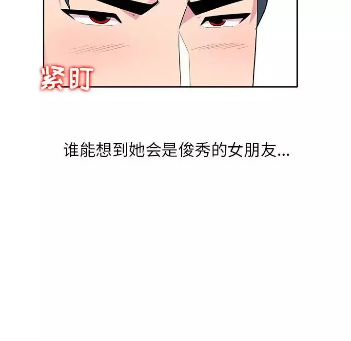 妻子的誘惑第6話