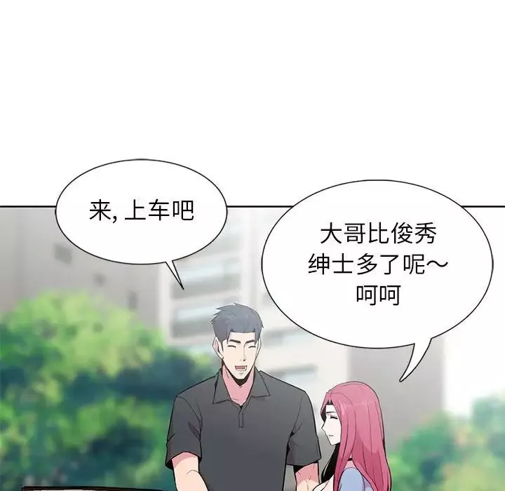 妻子的誘惑第6話