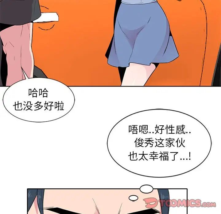 妻子的诱惑第6话