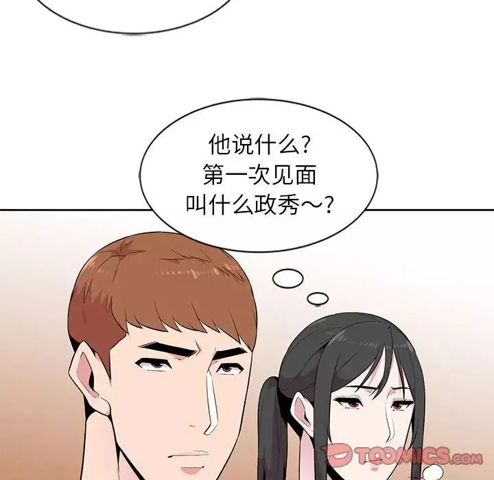 妻子的诱惑-第6话 - 图片 30