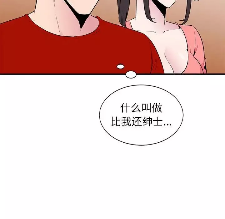 妻子的诱惑-第6话 - 图片 31