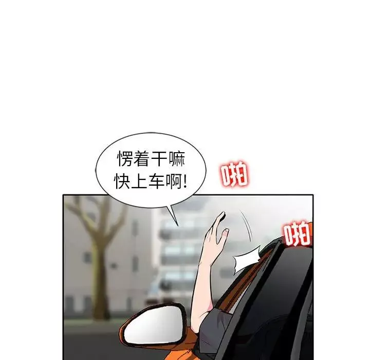 妻子的誘惑第6話