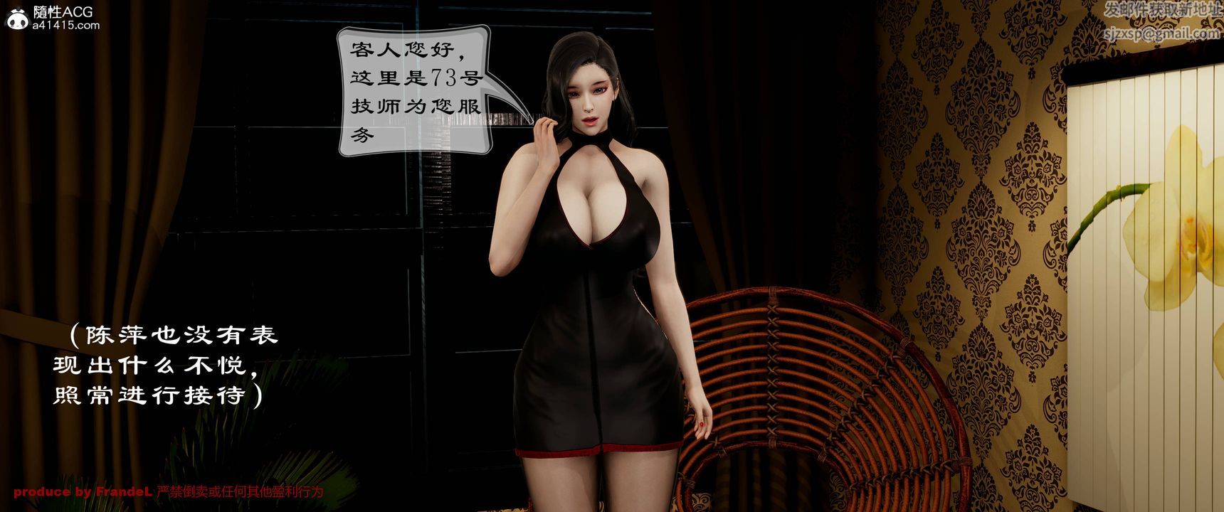 [3D]关于妈妈居然是丝袜足交技师这件事第04话