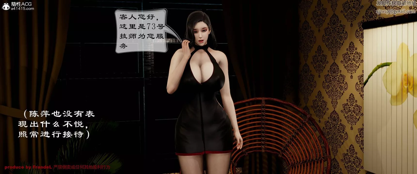 [3D]關於媽媽居然是絲襪足交技師這件事第04話