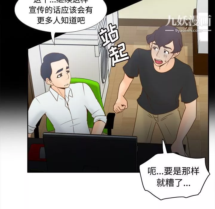 分身第32話