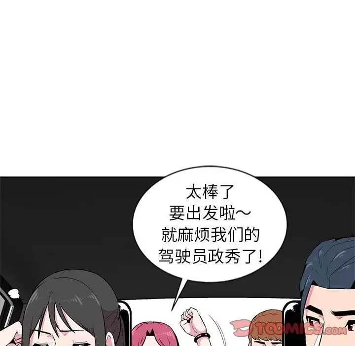 妻子的诱惑-第6话 - 图片 34