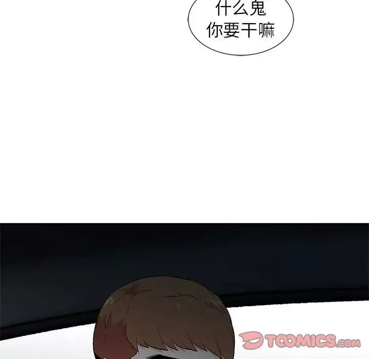 妻子的誘惑第6話