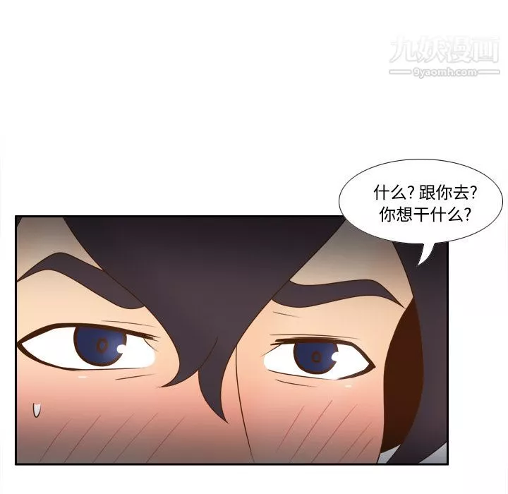 分身-第32话 - 图片 89