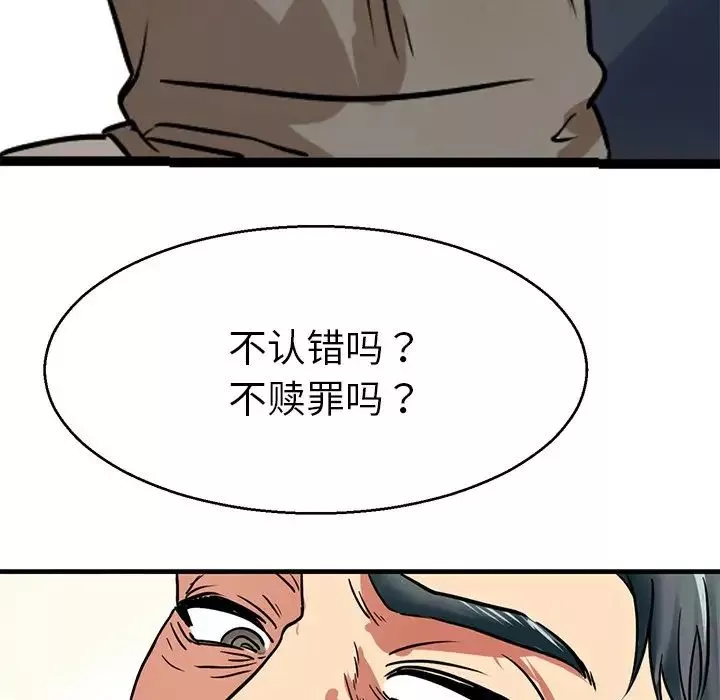 教义-第12话 - 图片 109