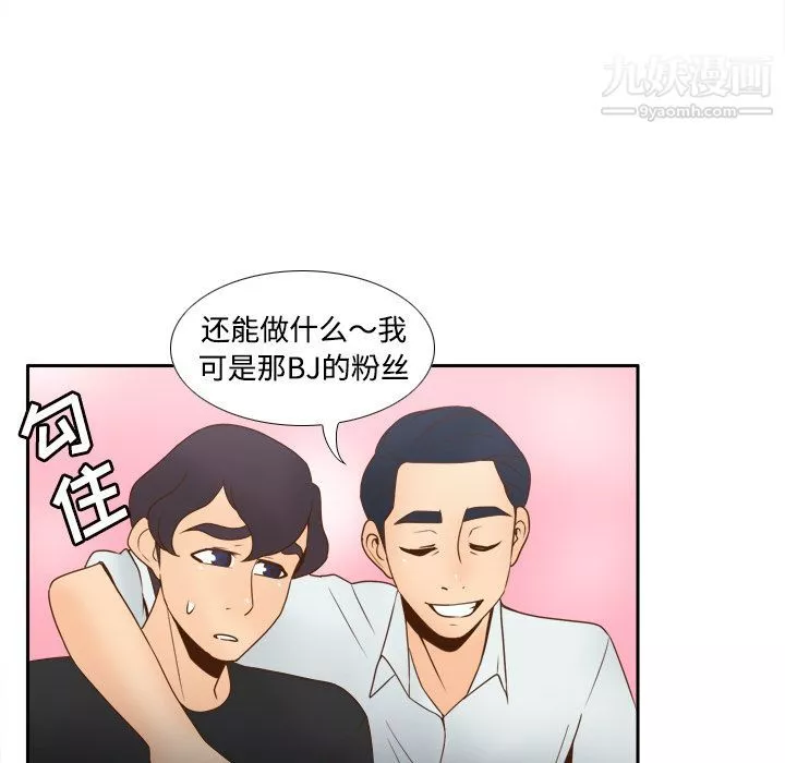 分身-第32话 - 图片 90
